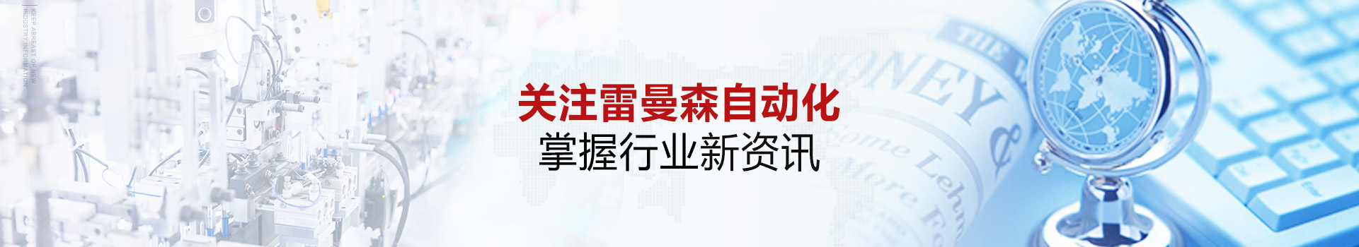 江蘇先導(dǎo)式氣動(dòng)閥_蘇州plc控制柜成套廠(chǎng)家_氣動(dòng)閥廠(chǎng)家_蘇州雷曼森自動(dòng)化科技有限公司